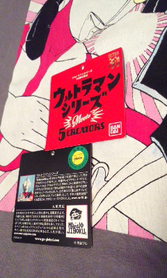 GUがウルトラマンと