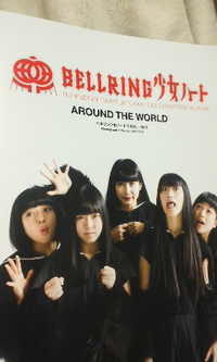 BELLRING少女ハート　ミニライブ＆特典会（CD＆写真集先行販売記念イベント） 2017/01/23 00:24:05