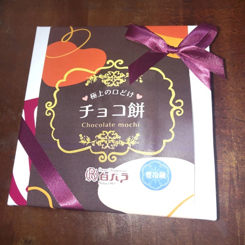 昨日のバレンタインデーは