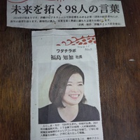 元旦の新聞で嬉しいビックリ記事 2024/01/06 23:51:13