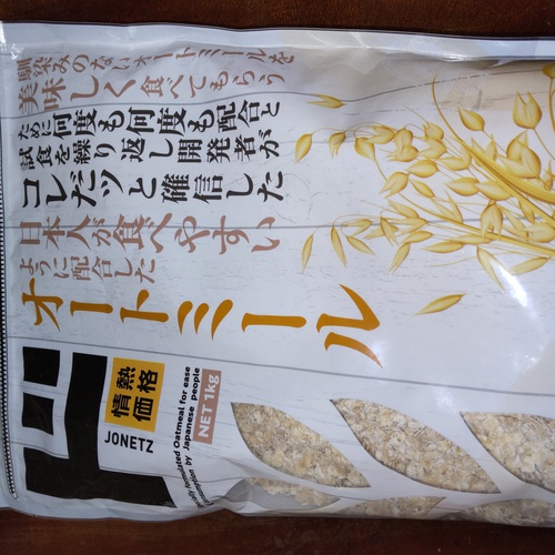 オートミールで、おやき？お好み焼き？　ハンバーグ？