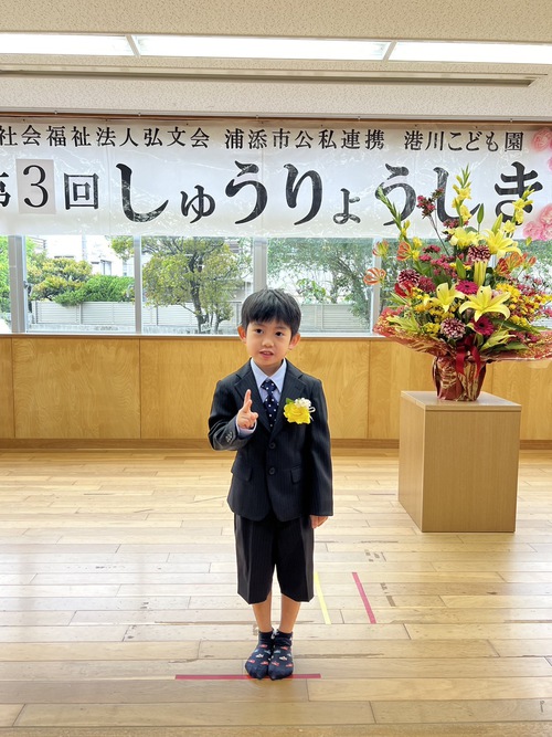 孫ちゃん　子ども園終了式　