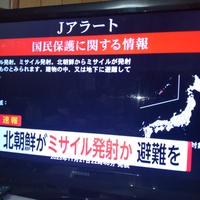 Jアラート　国民保護に関する情報　北朝鮮ミサイル 2023/11/21 23:05:08