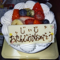お誕生日　ケーキ 2024/01/29 21:43:08
