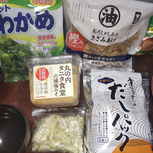 毎朝のお味噌汁は〜
