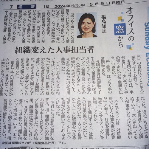 頑張る女性にエールを