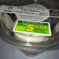 いちごのカップミルフィーユ、黒糖シフォンケーキ　セブン-イレブンのスイーツ 2024/01/09 09:03:30