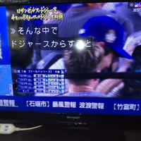 ドジャース　ワールドシリーズ制覇！おめでとう