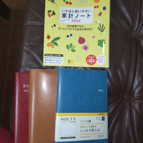 2024年 用　手帳、家計簿　買いました