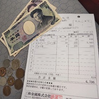 金属(鉄、アルミ)を処分したら〜 2024/05/11 17:12:29