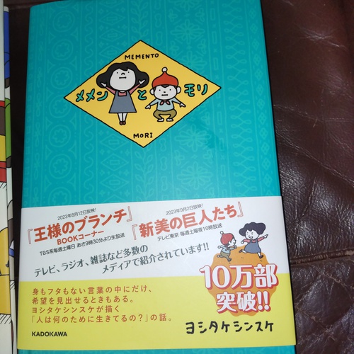 孫ちゃんが選んだ絵本