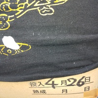 段ボールコンポスト　生ゴミ投入終えて熟成へ 2024/08/01 08:47:19