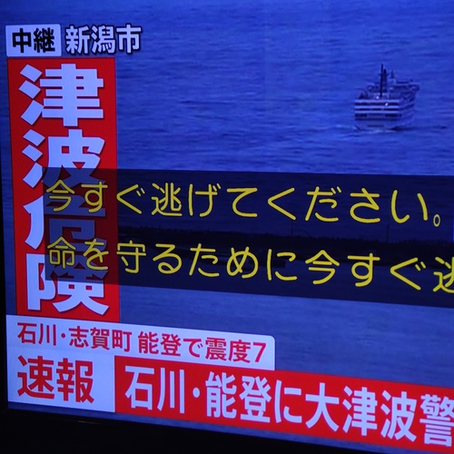 令和6年 能登半島地震　