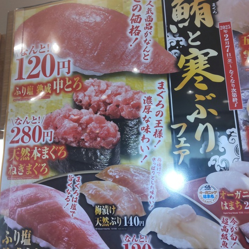 今日は　くら寿司で〜