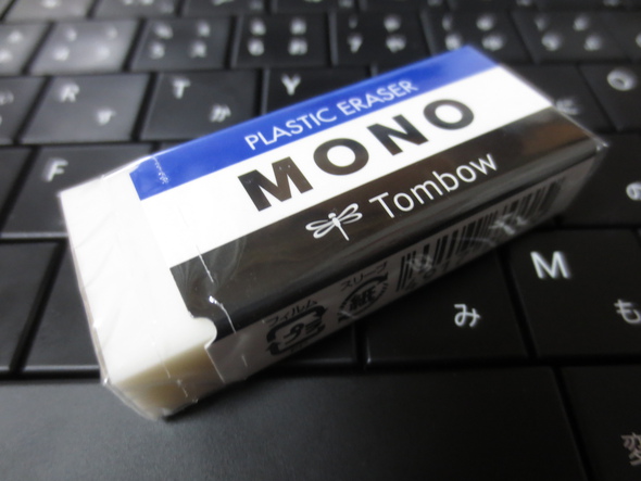 【仕事道具】MONO消しゴムが電卓になっちゃった！