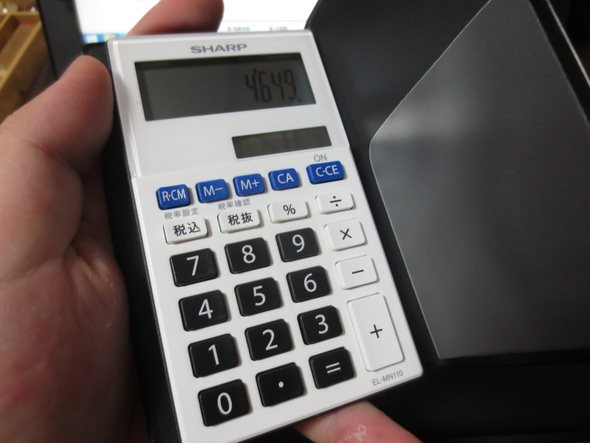 【仕事道具】MONO消しゴムが電卓になっちゃった！