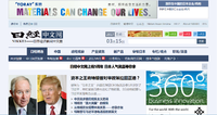 日本経済新聞中国語版、月間約500万ページビュー。年々中華圏の読者が増加中 2017/03/15 23:53:12
