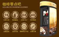 中国、ドリップコーヒーの自販機「咖啡零点吧」がなかなかイケてる 2017/03/09 23:21:30