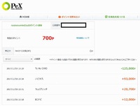 石垣島でＡＮＡマイルを賢くＧＥＴ① 2017/12/18 10:53:32