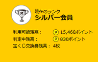 ハピタス集計！今年も1年で1万5000P獲得！！ 2018/11/17 10:04:49