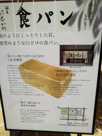 銀座　に志かわ　高級食パン 2019/09/08 19:13:47