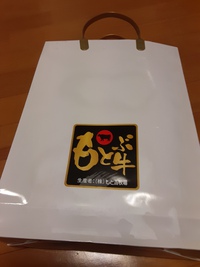 もとぶ牛のハンバーグ 2020/03/13 20:45:15