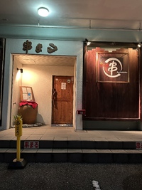 炭火焼き串まる 2023/01/06 22:39:54