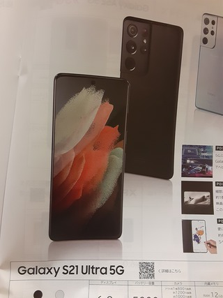 Galaxy　5Gの性能