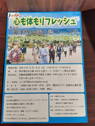 ノルディックウォーキングのお誘い‍♀️