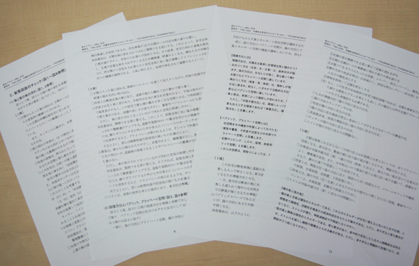 風水報告書サンプル　報告書