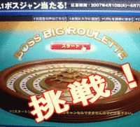 挑戦中！・・・
