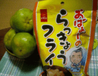 らっきょうフライ！