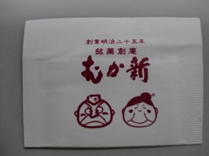 食べれるの？