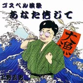 ジェロを応援したい