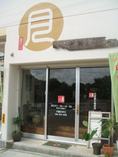 沖縄そば《なかむらそば》《金月》