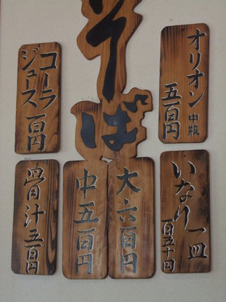 沖縄そば《そば処亀》