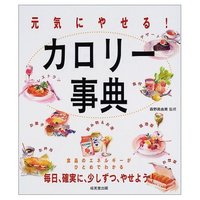 ダイエットふたたび
