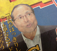 ドラフト会議