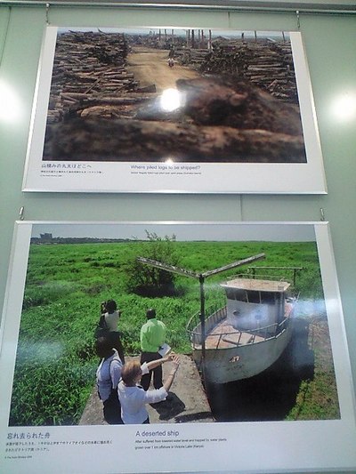 第2回UNEP(国連環境計画)地球環境情報展 in 那覇空港