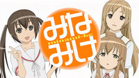 みなみけで英語の勉強ｗｗ 2008/04/03 01:48:51