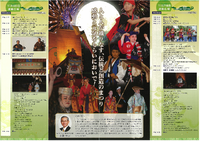 読谷まつり 2010/11/06 11:34:28