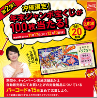 沖縄限定！第二弾！ 2010/11/24 01:00:00