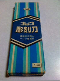 25年前の宝物....。 2010/11/30 07:31:54