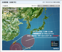 台風２号接近！？　２９日？（肉の日）！ 2011/05/25 10:43:48