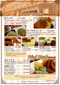 ローヤルレストランおすすめ 2010/09/24 20:09:11