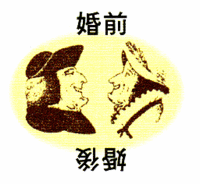 酔いどれ千鳥足～♪ 2005/09/30 17:38:00