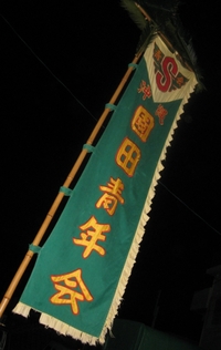 旧盆、本日はウークイです。 2010/08/24 19:30:00