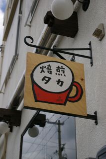 カフェの看板製作