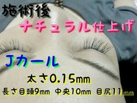 まつ毛エクステ専門店RoLiSe..お客様SnaP