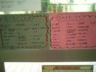 言葉 ちくちく